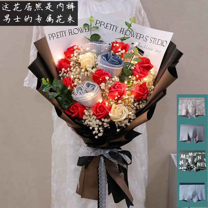 生日礼物男生惊喜特别送男友男朋友老公创意实用内T裤花束情人520