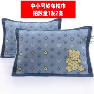 【拍数量1发2条】纱布棉枕巾一对装儿童43*65左右卡通深色幼儿园
