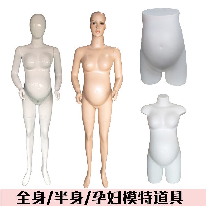 模特道具女孕妇大肚子内衣内裤展示裤模裤台女半身母婴店模特架子,商业/办公家具,服装模特,淘宝优惠券,粉丝福利购,淘宝优惠卷