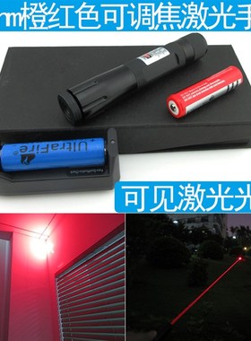 635nm350mw650mw橙红色可调焦激光手电大功率激光笔可见红光光束