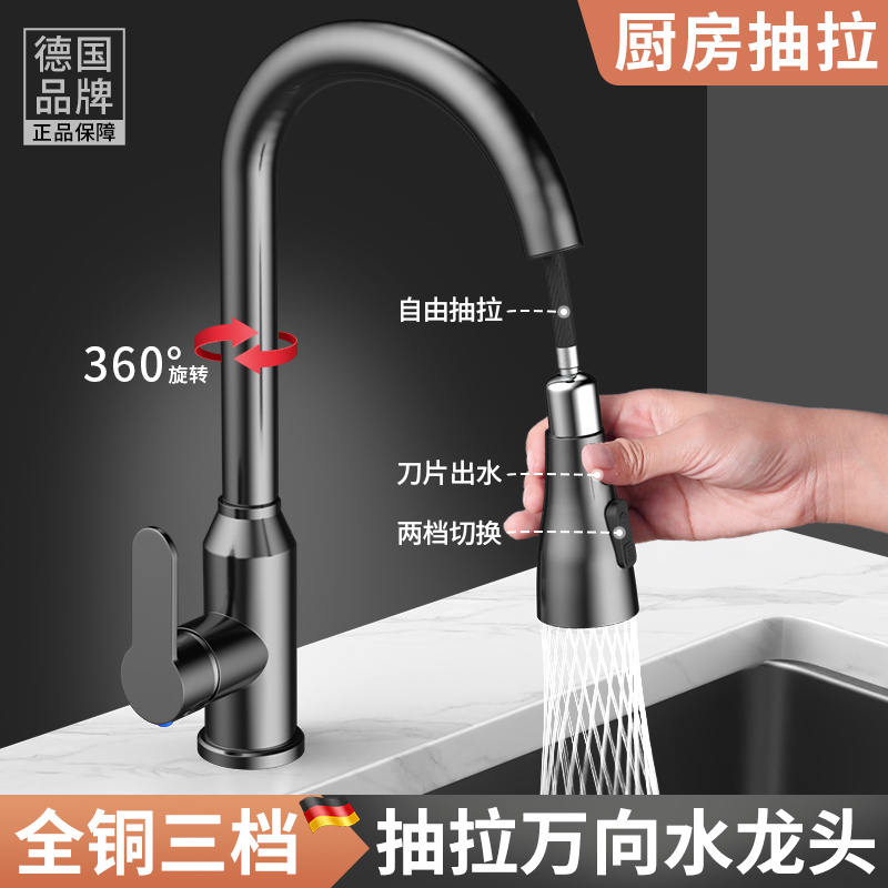 德国枪灰色厨房洗菜盆抽拉式水龙头家用水槽洗碗池旋转冷热水龙头