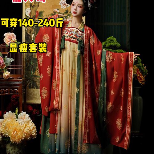 大码汉服女胖mm唐制中国风刺绣复原齐胸破裙显瘦夏季套装200斤