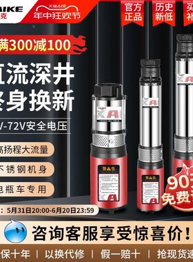 直流潜水泵12v24v48v60v7z2伏电动水泵电瓶车专用抽水机直流深井