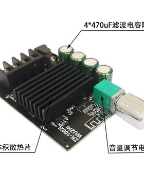 100W*2迷你版50W80W大功率5.0蓝牙功放板带旋钮调节S音量开关1002