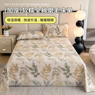 纯棉磨毛加厚床单0.9米1米1.2米1.35米1.5米1.8米V2米学生被单秋