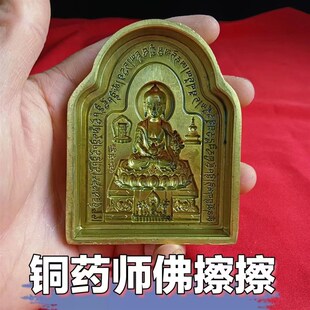 藏式佛饰用品 椭圆药师佛纯铜佛擦擦模具模水擦擦陶泥石膏佛像