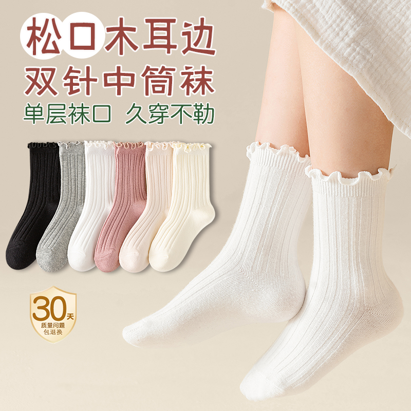 女童袜子春秋中筒袜儿童黑色不勒腿松口袜女孩白色秋冬薄款堆堆袜