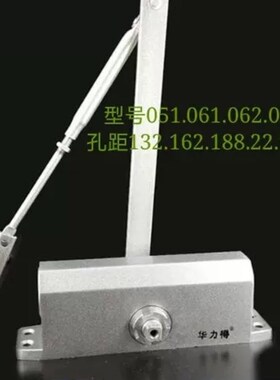 华力得051闭门器075重型闭门器062自动关门器R缓冲器不定位闭门器