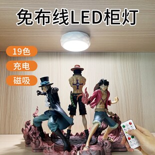 手办展示柜led灯无线遥控充电A小射灯酒柜灯19色玻璃橱柜书柜灯