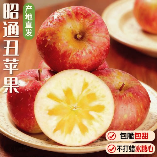 昭通丑苹果当季新鲜水果