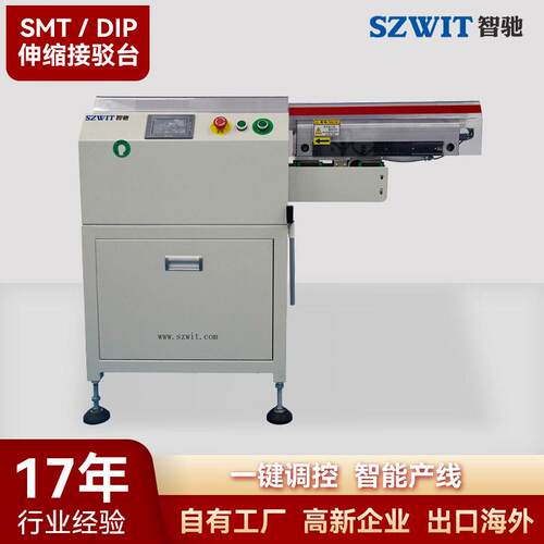 SMT过道机伸缩接驳台平行移载输送过道接驳台闸门机SMT设备工厂