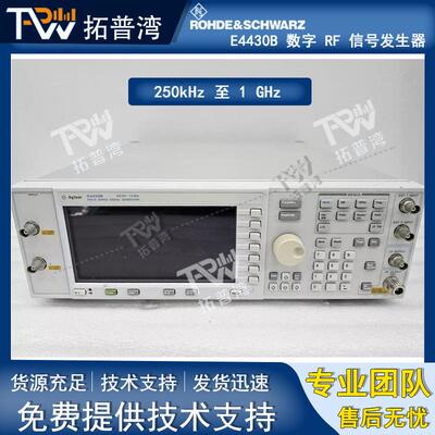 Agilent 安捷伦 E4430B 数字 RF 信号发生器 250kHz 至 1 GHz