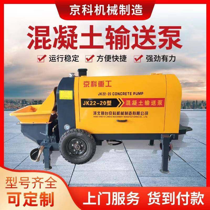 细石砂浆水泥二次构造柱泵建筑工地高低楼层浇筑泵混凝土输送泵