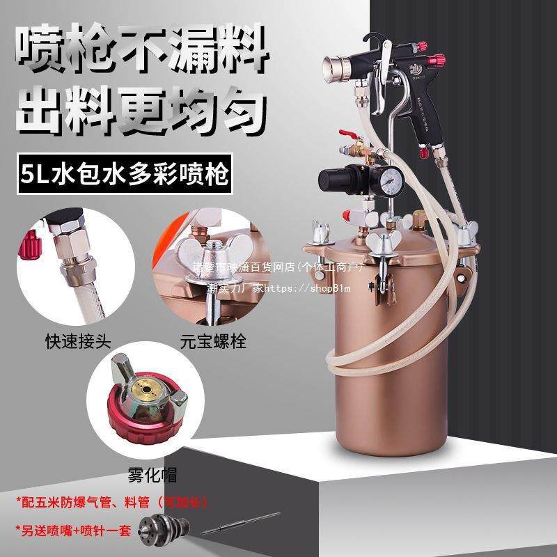 ll水包砂喷枪油漆喷漆枪仿石漆乳胶漆水包水多彩漆喷枪水包砂压力