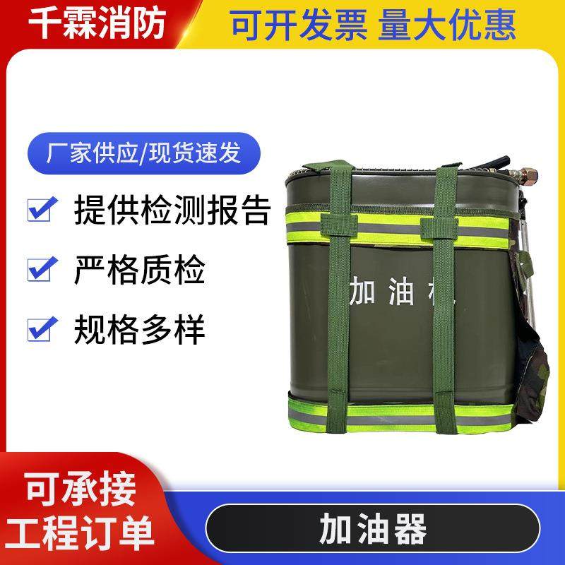 森林背负式22L加油器国债标风力灭火机加油器橡胶软管连接汽油桶