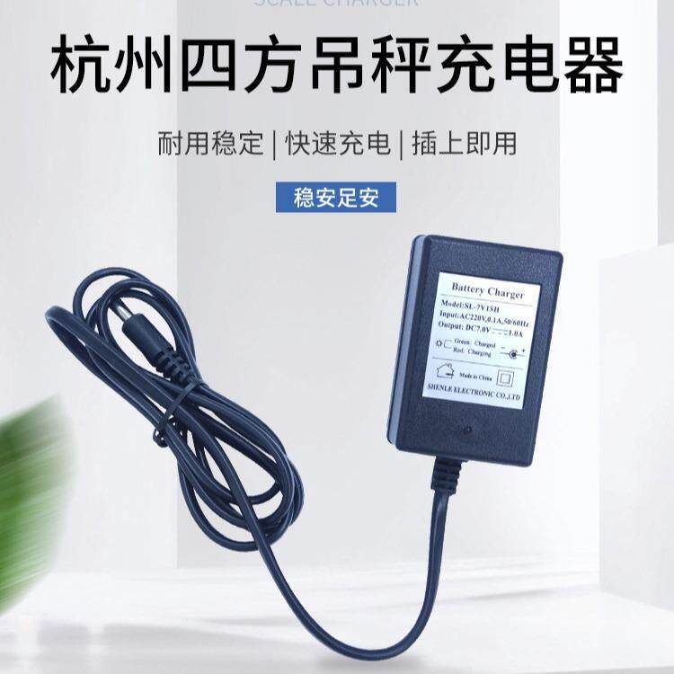 杭州四方衡器电子吊钩秤行车秤原装配件