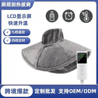 插电款发热披肩冬季肩颈部保暖热敷加热垫电热毯heatingpad