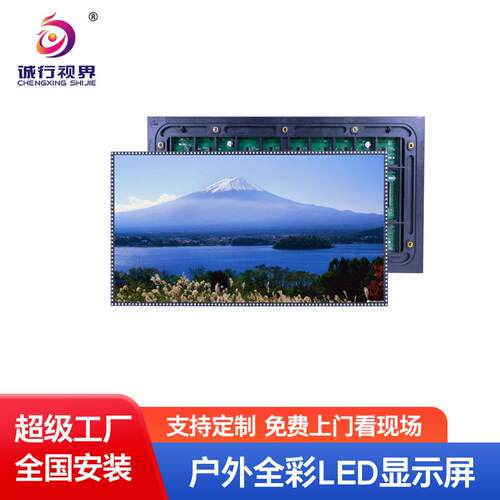 全彩户外led显示屏P6p8高清防水室外舞台LED商业广告电子大屏幕