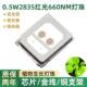 0.5W2835红光led灯珠植物生长660nm照明颗粒双晶高光效贴片灯珠