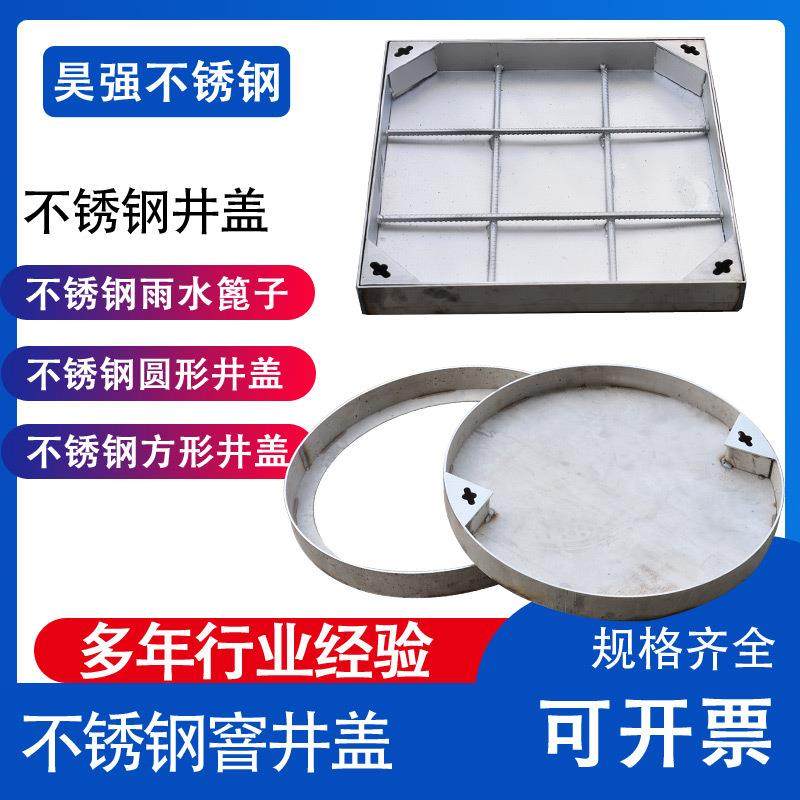 不锈钢雨水井盖供应304不锈钢窨井盖隐形窨井盖下水格栅,畜牧/养殖物资,畜牧/养殖器械,淘宝优惠券,粉丝福利购,淘宝优惠卷