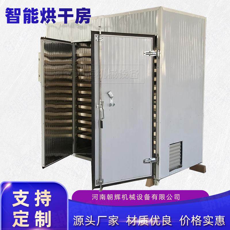 烟叶烘干机大型工业空气能烟草烟梗烘干机热风循环烤烟房设备