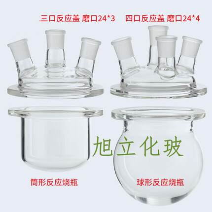 三口四口玻璃烧瓶开口反应釜反应瓶反应器500/1000/2000/3000ml5L