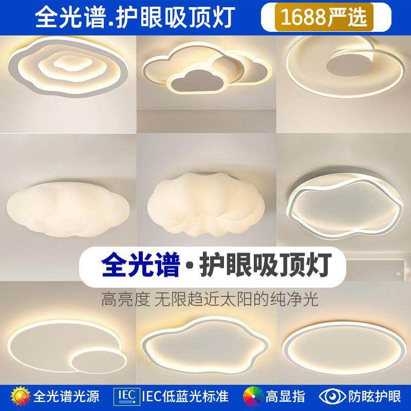 全光谱高显指LED吸顶卧室南瓜云朵护眼防蓝光儿童房灯具,特色手工艺,其他特色工艺品,淘宝优惠券,粉丝福利购,淘宝优惠卷