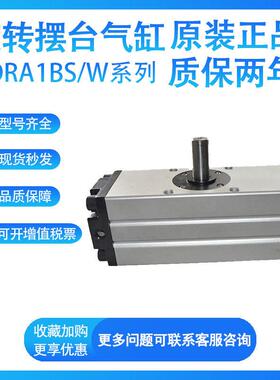 SMCCDRA1BSCDRA1BW30-50-63-80-100-90/180S齿轮摆动旋转气缸