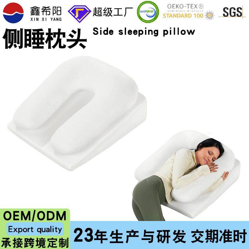 侧睡枕新品凝胶记忆棉枕头游戏阅读枕三角楔形组合枕U型枕