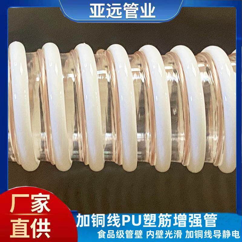 供应PU塑筋防静电软管加铜线PU塑筋增强管耐磨防静电吸料管