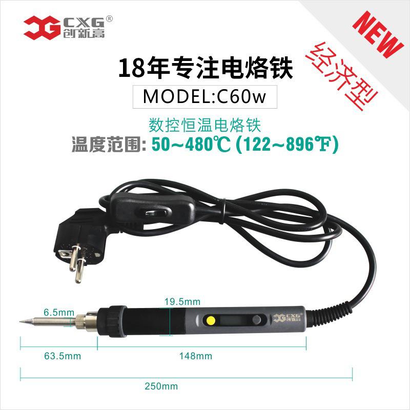 直销电烙铁C60wC90wC110w可调温恒温内热式数显洛铁