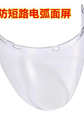 代尔塔101307防电弧面屏防高速粒子冲击防金属喷溅减少紫外线面罩