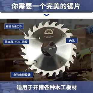 木工开槽锯片125刨花板实木开槽工具63至300开槽机硬质合金锯片