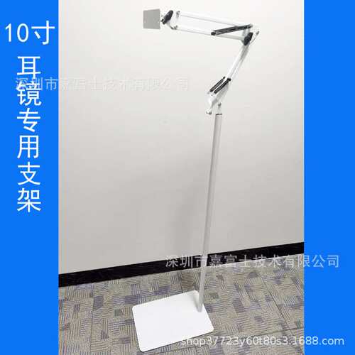 10寸可视耳镜专用支架 K03主机显示屏支架 检耳镜屏幕专用支架