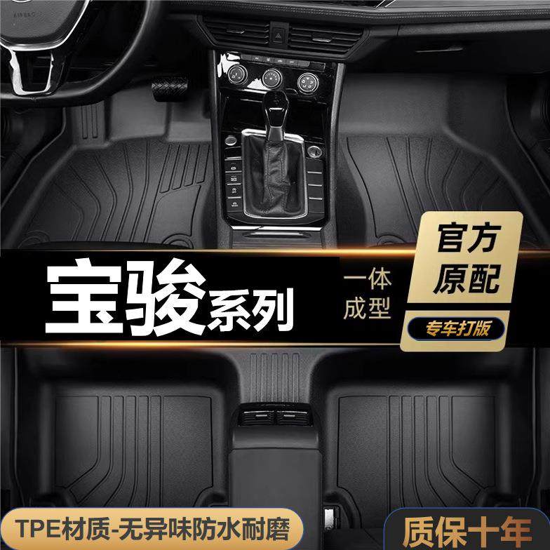 新宝骏310悦也510530KIWI560630610凯捷RS-3云朵RS-5汽车脚垫,自行车/骑行装备/零配件,更多零件/配件,淘宝优惠券,粉丝福利购,淘宝优惠卷