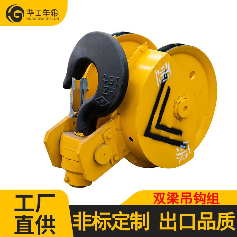 华工QD双梁起重机行吊吊钩现货供应20吨50吨80吨大吨位行车吊钩组
