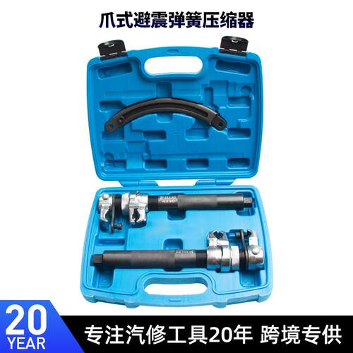 汽车减震拆卸器免拆式避震弹簧专用拆装工具爪式减震弹簧压缩器