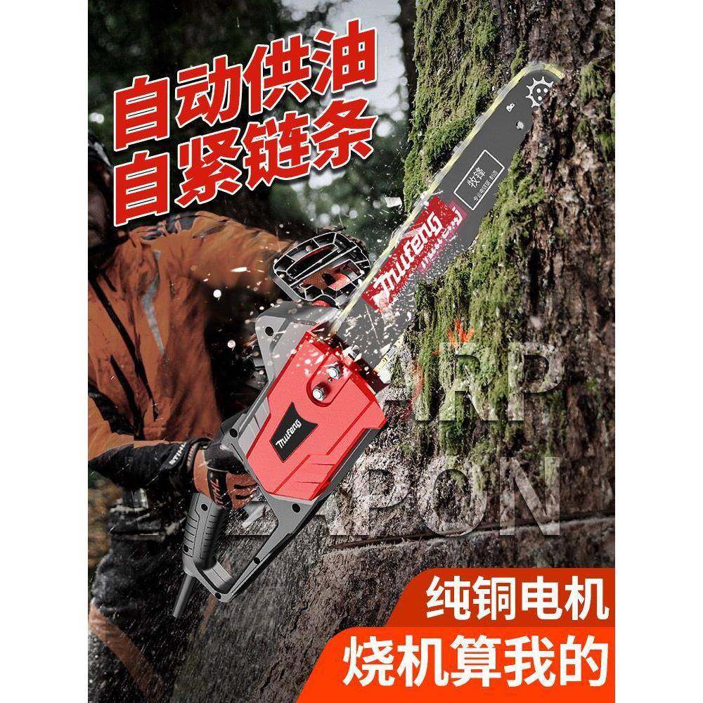 牧锋电锯家用电动锯伐木锯小型链条锯子手持锯树大功率手提电链锯,畜牧/养殖物资,畜牧/养殖器械,淘宝优惠券,粉丝福利购,淘宝优惠卷