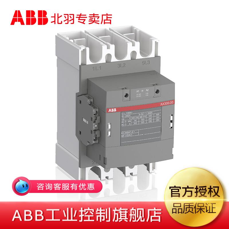 ABB交流接触器AX300-30-11220V接触器10139736300A三级接触器