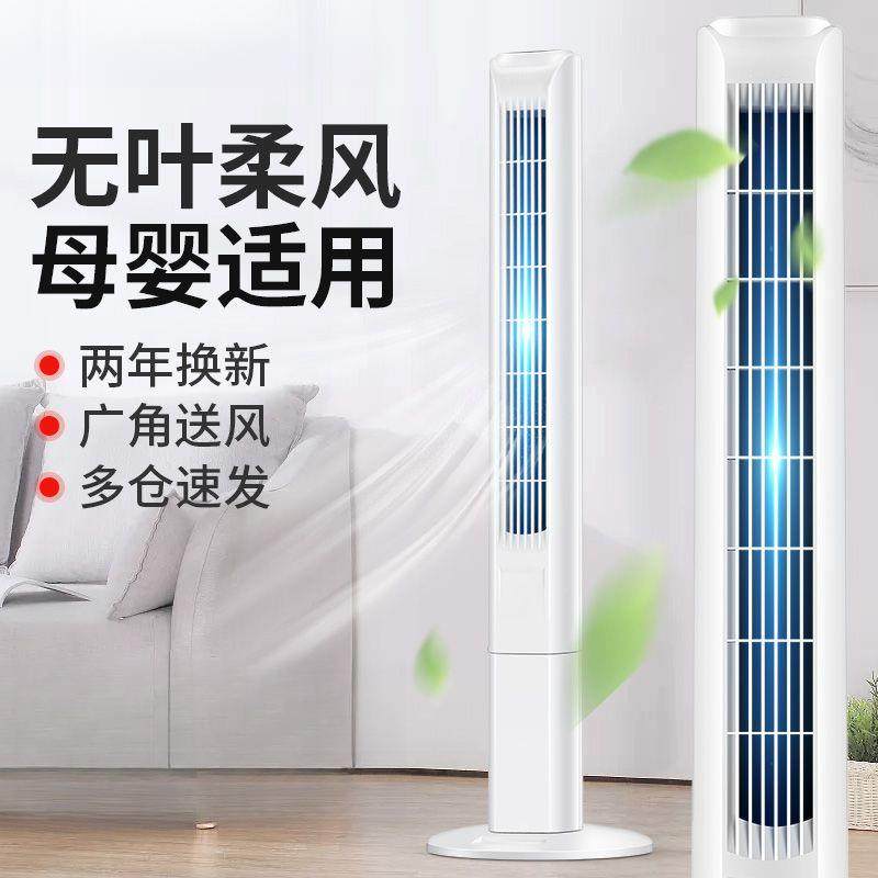 电风扇家用落地扇摇头塔扇立式台式扇电扇无叶风扇宿舍学生扇包邮