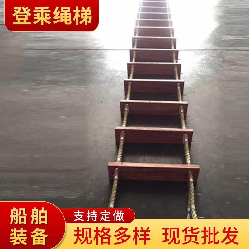 登乘绳梯新标准登乘梯船用登乘救生软梯逃生绳梯船用救生设备