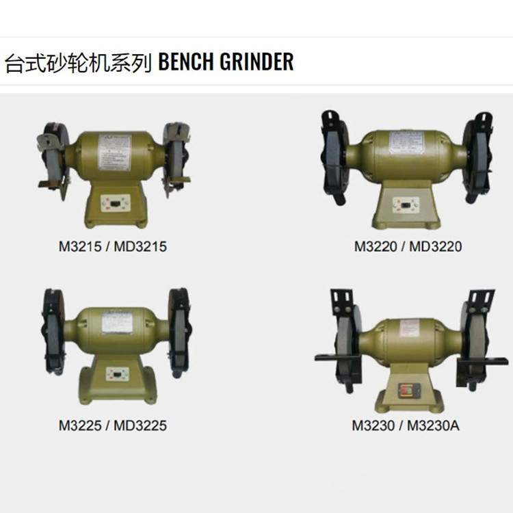 台式砂轮机MD3225上海砂轮机厂三棱牌220V单相重型台式砂轮打磨机
