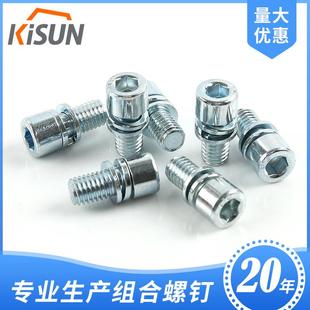 内六角圆柱头螺钉M8X16弹垫45 平垫8X12X1.4非标系列组合螺丝镀锌