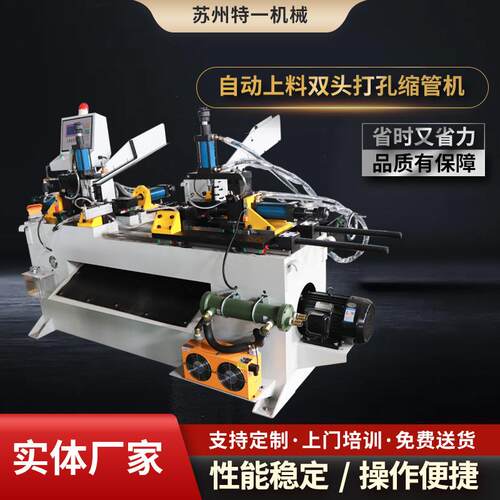 不锈钢铜铝铁异型管缩管机办公家具户外用品座椅凳伞架缩管机