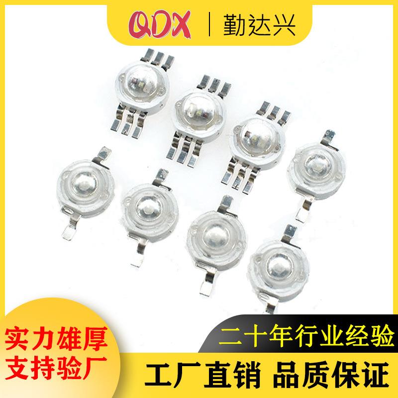 1W大功率灯珠4脚全彩RGB灯珠1瓦四脚红蓝绿全彩灯珠仿流明灯珠