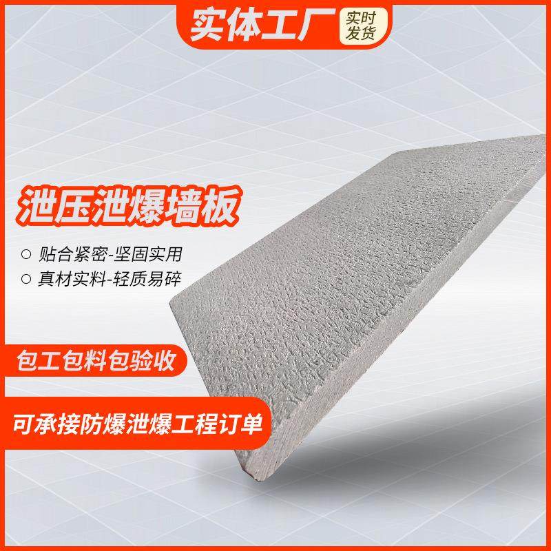 轻质泄爆墙泄爆板抗冲击防火耐火泄爆隔墙纤维水泥板泄爆墙,特色手工艺,其他特色工艺品,淘宝优惠券,粉丝福利购,淘宝优惠卷