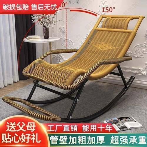 躺椅藤椅摇椅家用懒人老人午休床阳台老人午睡摇摇躺椅可躺椅