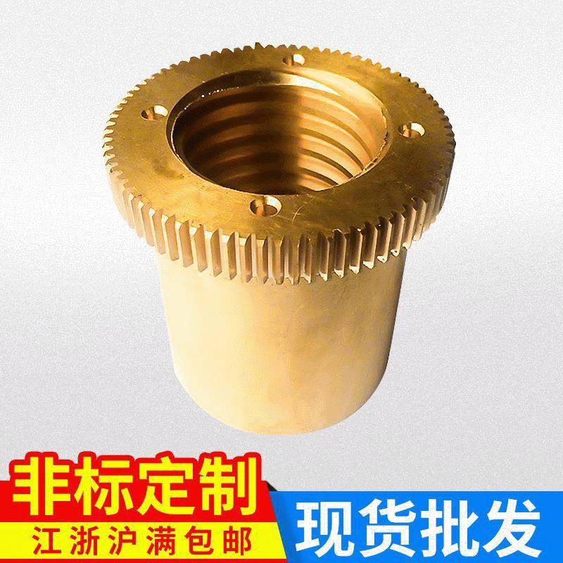 铸造合金齿轮螺母锻压机械传动螺母蜗轮蜗杆减速机配件