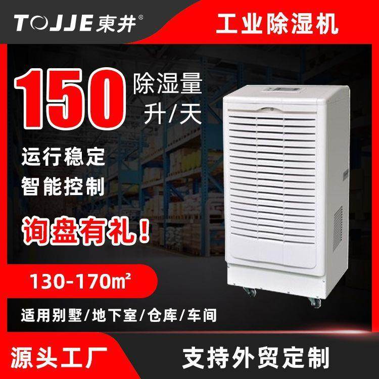 东井商用配电房除湿机实验室仓库地下室抽湿机移动式排湿吸湿