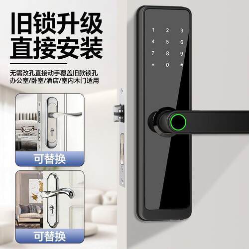 木门指纹锁室内门办公室密码锁房间卧室家用公寓电子智能门锁